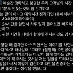 [세븐틴] 민규 네일 <b>원장님</b> 인별이래...