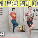 땅끄부부 <b>만보</b> 걷기영상에