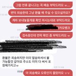 <b>번장</b> 옷 사고 환불해달랬는데