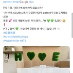 [방탄소년단] 이거 봐봐! <b>세상</b> 아미들은 다 착해ㅠ