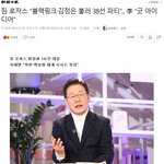 블핑 <b>김정</b>은 불러서 38선 파티 공연? 제안에 "굿 아이디어"...