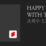 [트레저] 트메들 새해 복 많이 받아❤