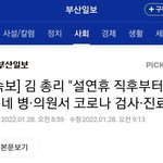 이제 <b>동네병원</b>에서도 코로나 검사 진료 다 해주네