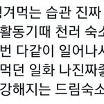 [NCT드림] 천러가 해주는 <b>아침</b>..좋다