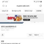 [댓글부탁해] 다른 아이돌까며 본진올려<b>치기</b> 그만해