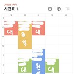 [댓글부탁해] 대학생 있으면 들어와조~~~~
