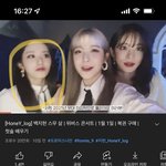 프로미스<b>나인</b> 얘 누구임