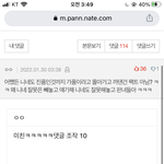 프리지아 까는 애들 단<b>톡</b><b>방</b> 아줌마들 맞다니까