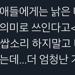 [19] 어쩔<b>티비</b> 이게 뭔 개소리임??