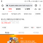 빨간 <b>글씨</b>에 "쓰니" 보이지?
