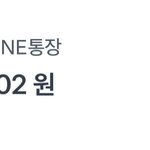 [드루와] <b>통장</b>만 봐도 ㅈㄴ행복함
