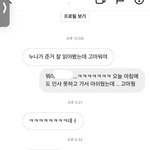 남자애가 나한테 관심 있는것 같은지 한번만 봐줘 ㅜㅜ