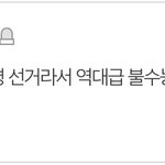 [댓글부탁해] 이거 댓글 <b>뭔</b> <b>소리</b>야??