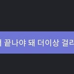 [더보이즈] 이 말을 반장이 하니까
