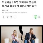 [댓글부탁해] 저기서 남자가 변심하지 않아도