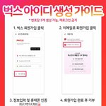 [BTOB] 아이디 기부하자ㅏ