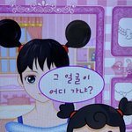 <b>파니</b>룸 개킹받아