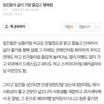 얘 조카 <b>한심</b>하네