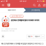 이거 베스트글인데 다 일케 생각함?