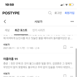 아까 <b>쥬</b>선 어흥어흥 물어봤던 쓰닌데