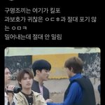 [NCT칠프] <b>끼발</b>..