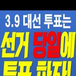 부정선거 민주당을 감옥으로!