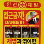 좌빨 거짓선동자들은 검찰송치됨.