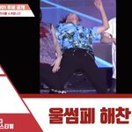 [NCT드림] 울썸페 해찬이 지금 내 <b>나이</b>..
