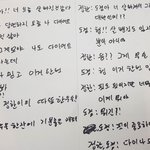 [세븐틴] 너네 따우한 <b>대본</b> 있었던 거 알아?