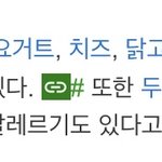 알<b>르레</b>기 진짜 많네..