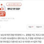[펜타곤] <b>톡선</b>~!~!