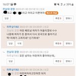 아니 왜 <b>삭제</b>해요? 결혼 충고인데