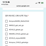 [NCT칠프] 차일드 <b>영어</b> 해시태그 이거 괜찮지않냐