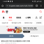 <b>이글</b> 몰려온거야?