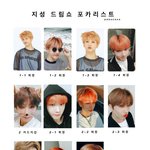 [NCT드림] 양도 추천좀 ㅠㅠ