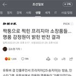 [드루와] 베댓에 냄새나는 나이많은 <b>번식</b>탈락 도태남들 또 좌표찍고...