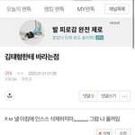 [군대] <b>이</b> <b>글</b> 쓴 <b>사람</b>인데