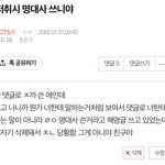 [NCT칠프] 아니 저취시 명대사 쓰니 어디감
