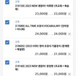 조정식 교재 이렇게 <b>사면</b> 됨?