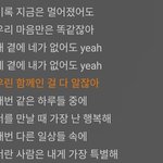 슈가 <b>잠시</b> 가사가