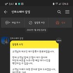 (추가) 신혼첫날밤 망쳤어요. 신x스테이 삼성