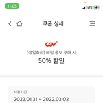 [댓글부탁해] 2월 생일만 주는 쿠폰인가?