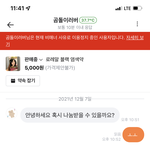 [댓글부탁해] 진짜 당근마켓에 이런새끼들 개많지않냐