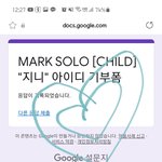 [NCT칠프] #마쿠받아랏