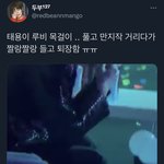 [이태용] 얘들아 이 <b>영상</b> 봤냐