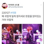 [이태용] 근데 이거 귀여움과 동시에 든 생각이