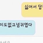 [댓글부탁해] 여가부 어떤지 묻는 남사친 뭐임?