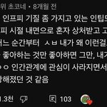[댓글부탁해] 내가 이래서 할머니집에 오기 싫었던건데