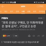 [19] <b>이화</b>여대 인식 왜이리 구림?ㅋㅋ