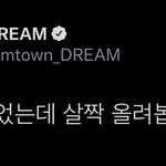 [NCT드림] 하 자기가 귀여운걸 아주 잘 <b>알고</b>잇어
